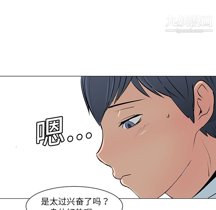每天忍耐的男人第10話