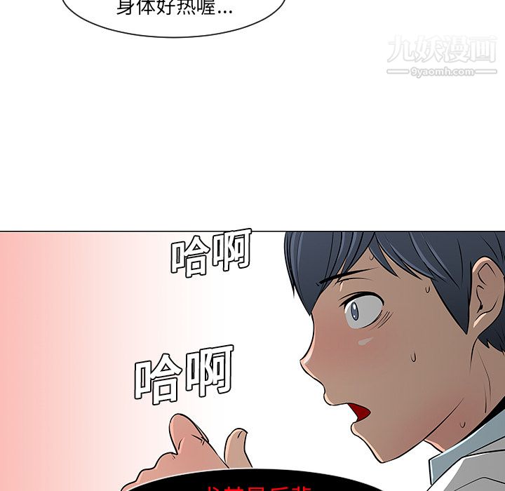 每天忍耐的男人第10話