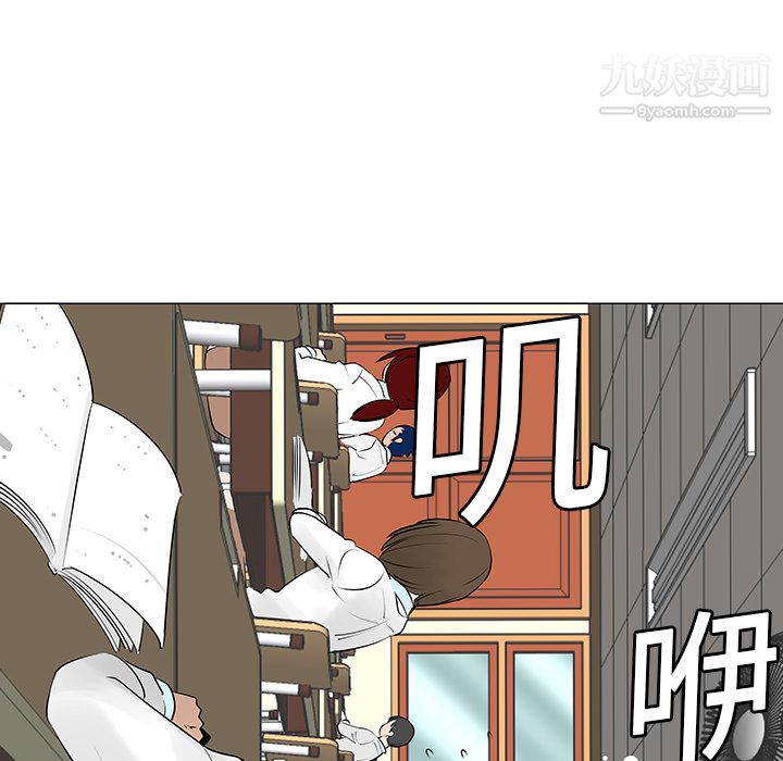 每天忍耐的男人第10話