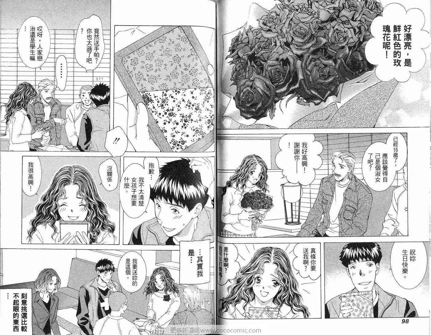 爱第9卷