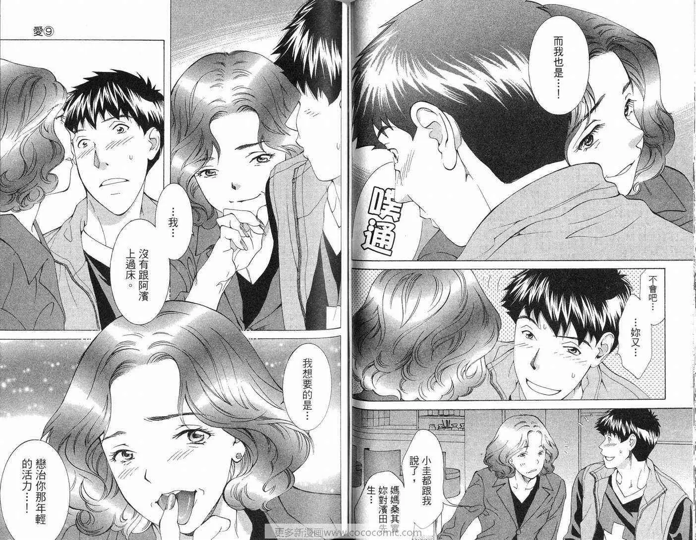 爱第9卷