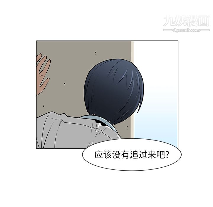 每天忍耐的男人第10话