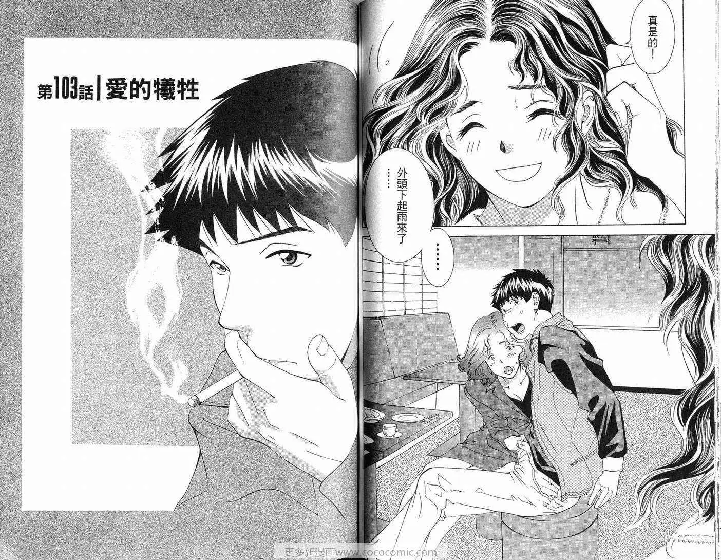 爱第9卷