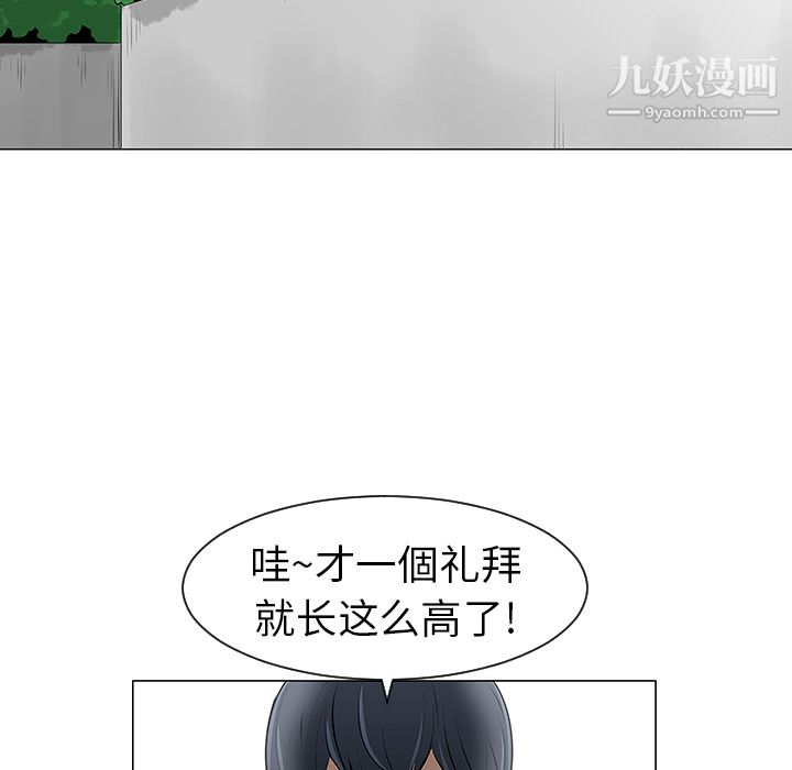 每天忍耐的男人第10話