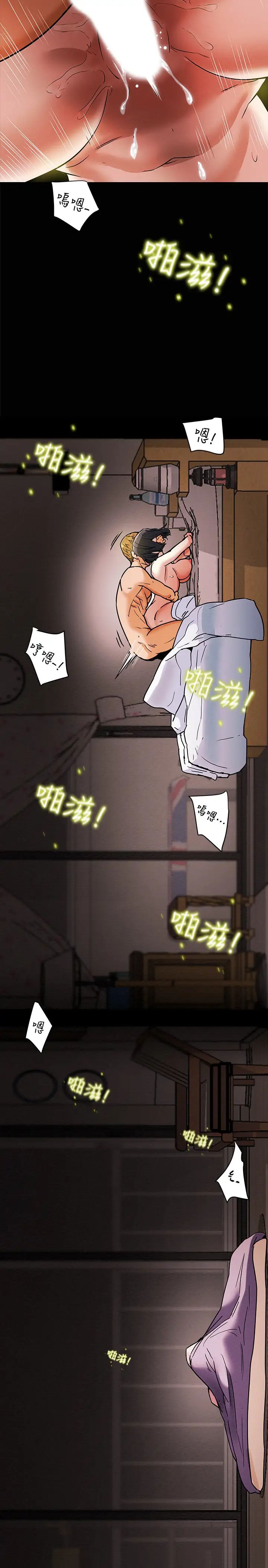 纯情女攻略计划第6话-听着姐姐呻吟声湿了