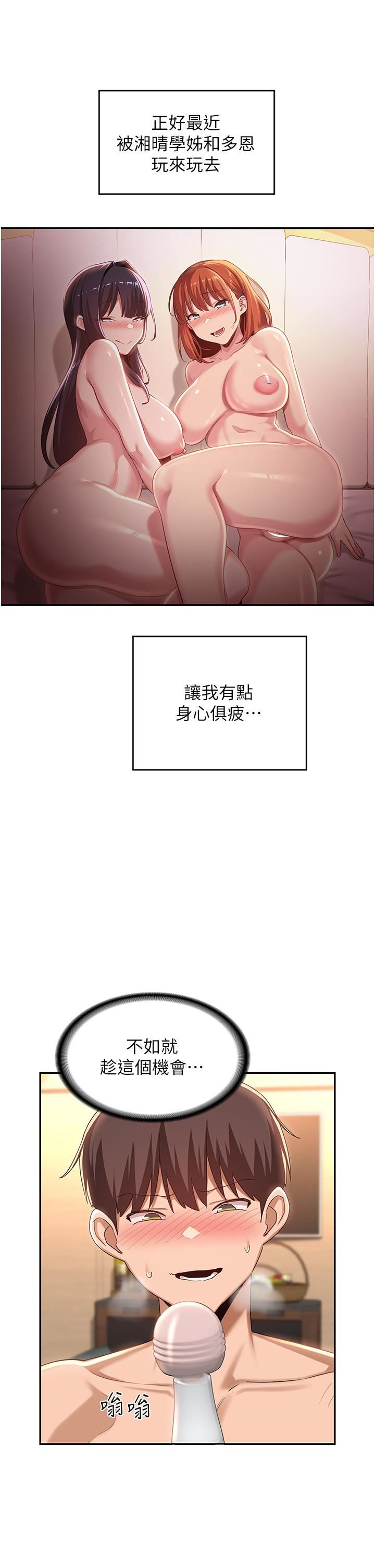 深度交流会第66话-粗暴的棍棒伺候