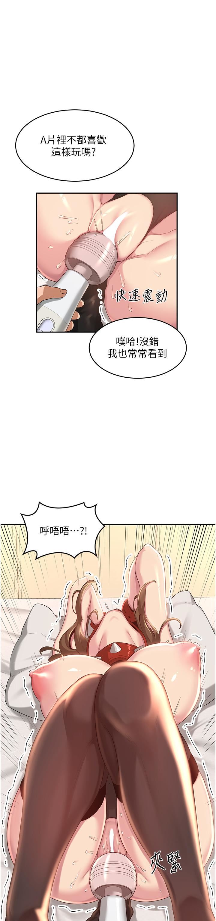 深度交流會第66話-粗暴的棍棒伺候
