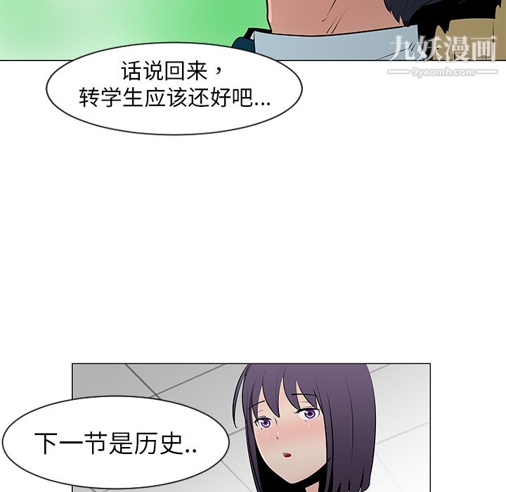 每天忍耐的男人第10话