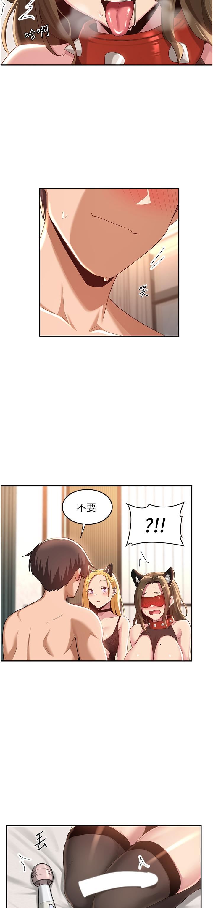 深度交流会第66话-粗暴的棍棒伺候