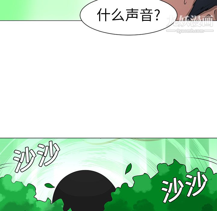 每天忍耐的男人第10话