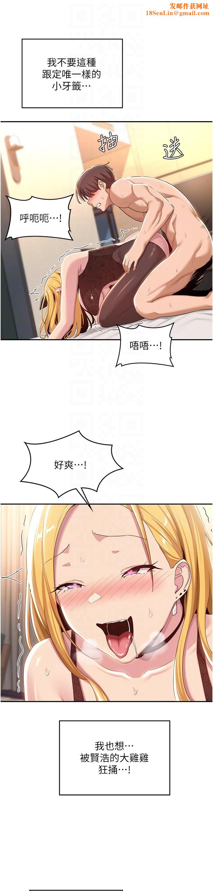 深度交流会第66话-粗暴的棍棒伺候