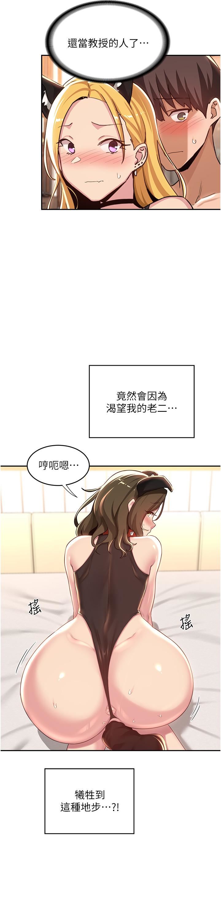 深度交流会第66话-粗暴的棍棒伺候