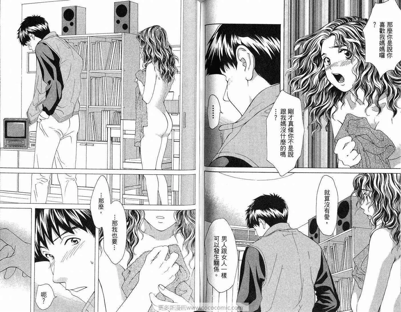 爱第9卷