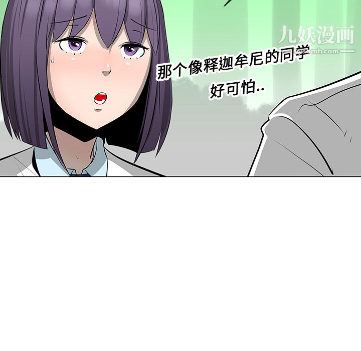 每天忍耐的男人第10话
