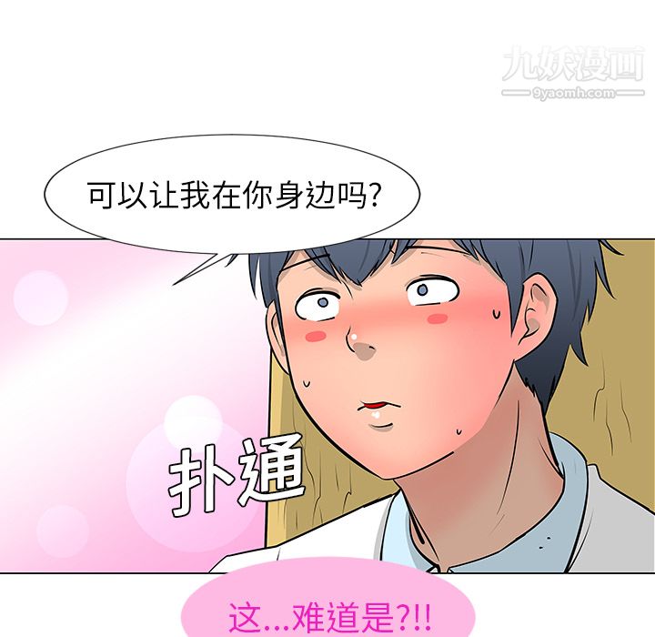 每天忍耐的男人第10話