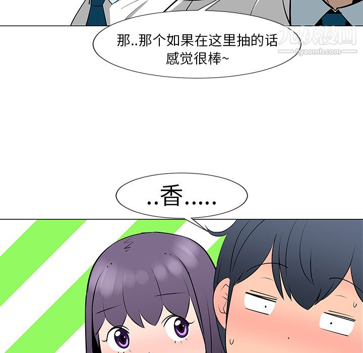 每天忍耐的男人第10話