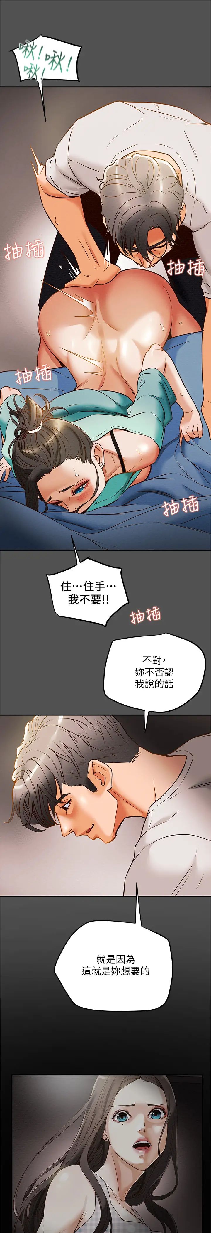 纯情女攻略计划第7话-让妳体验真正的快乐!