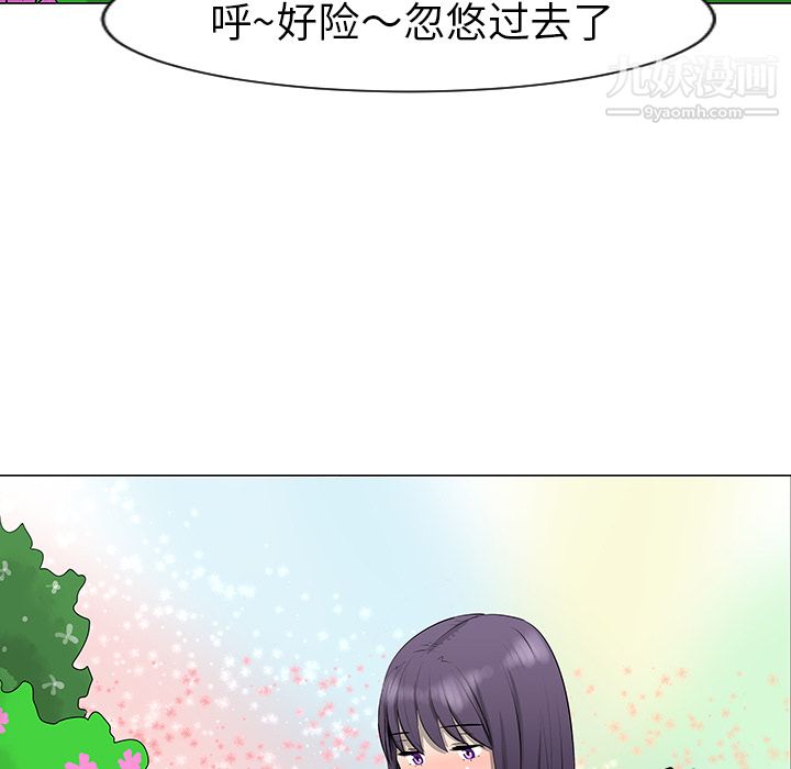 每天忍耐的男人第10話