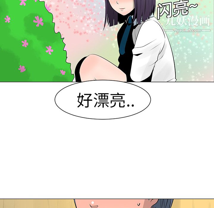每天忍耐的男人第10話