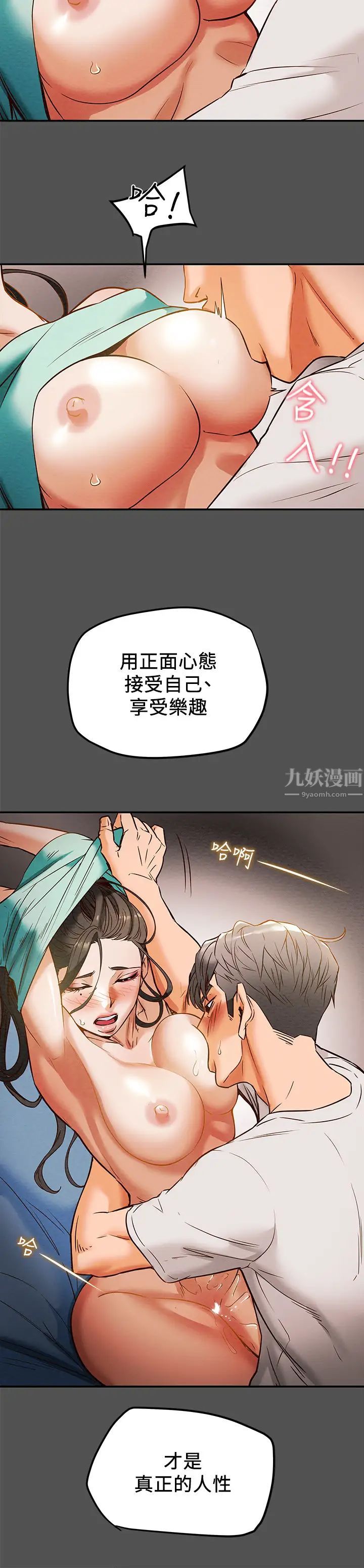 纯情女攻略计划第7话-让妳体验真正的快乐!