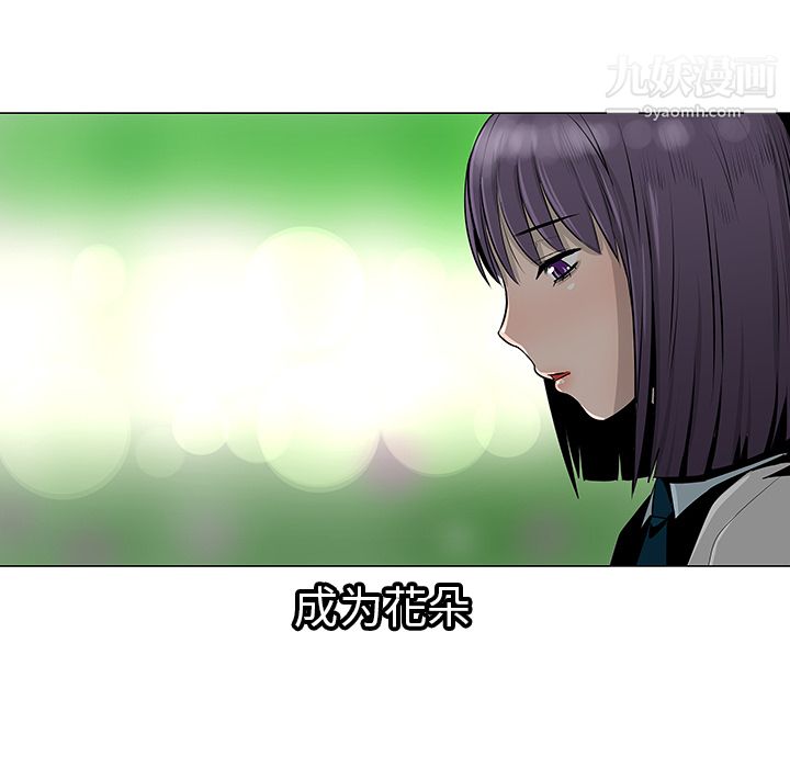 每天忍耐的男人第10話