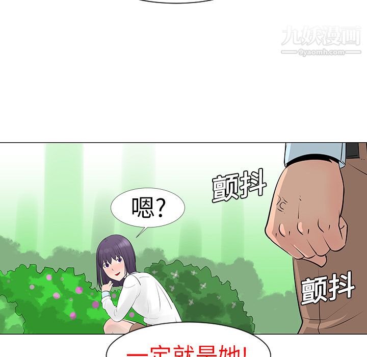 每天忍耐的男人第10話