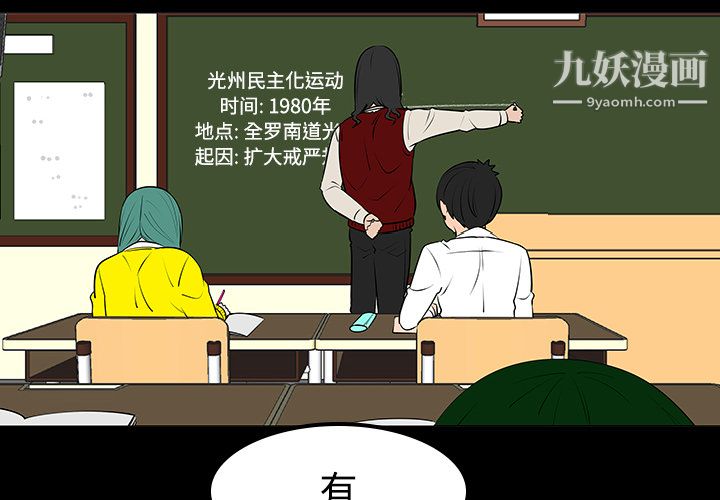 每天忍耐的男人第11話