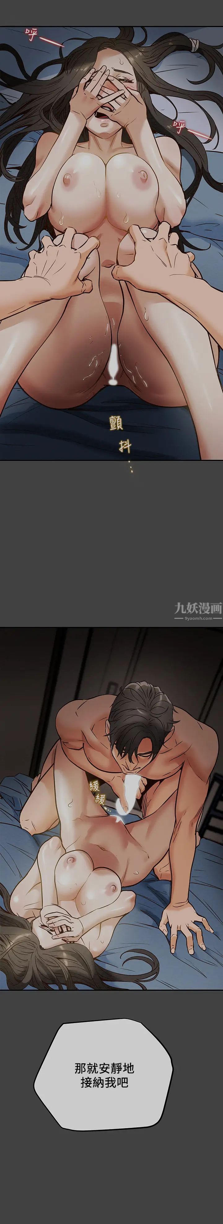 纯情女攻略计划第8话-开始玩淫荡游戏的两人
