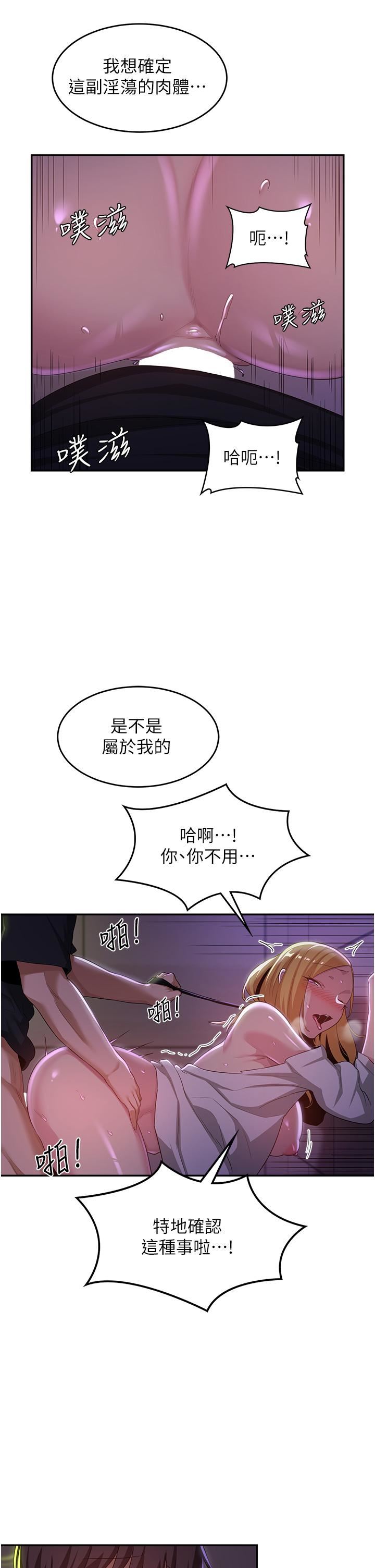 深度交流会第67话-母狗们的占地撒尿秀!