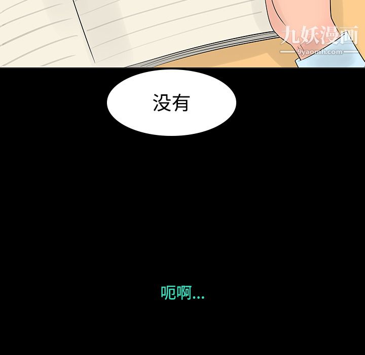 每天忍耐的男人第11话