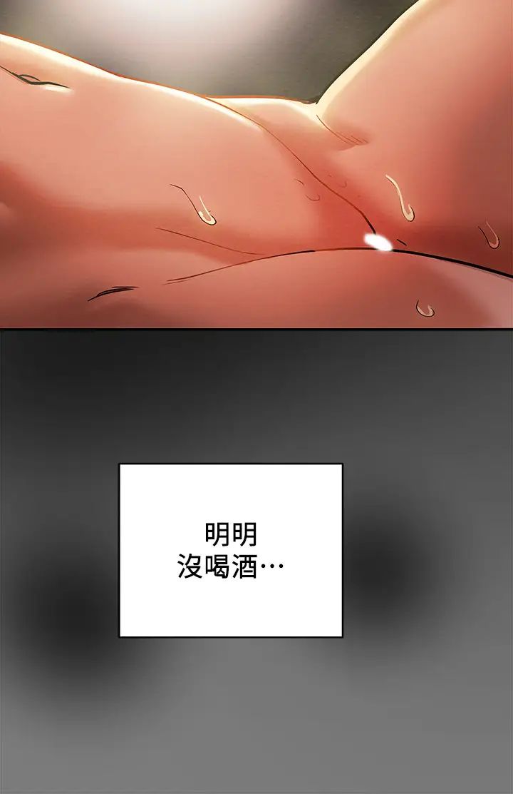 纯情女攻略计划第8话-开始玩淫荡游戏的两人