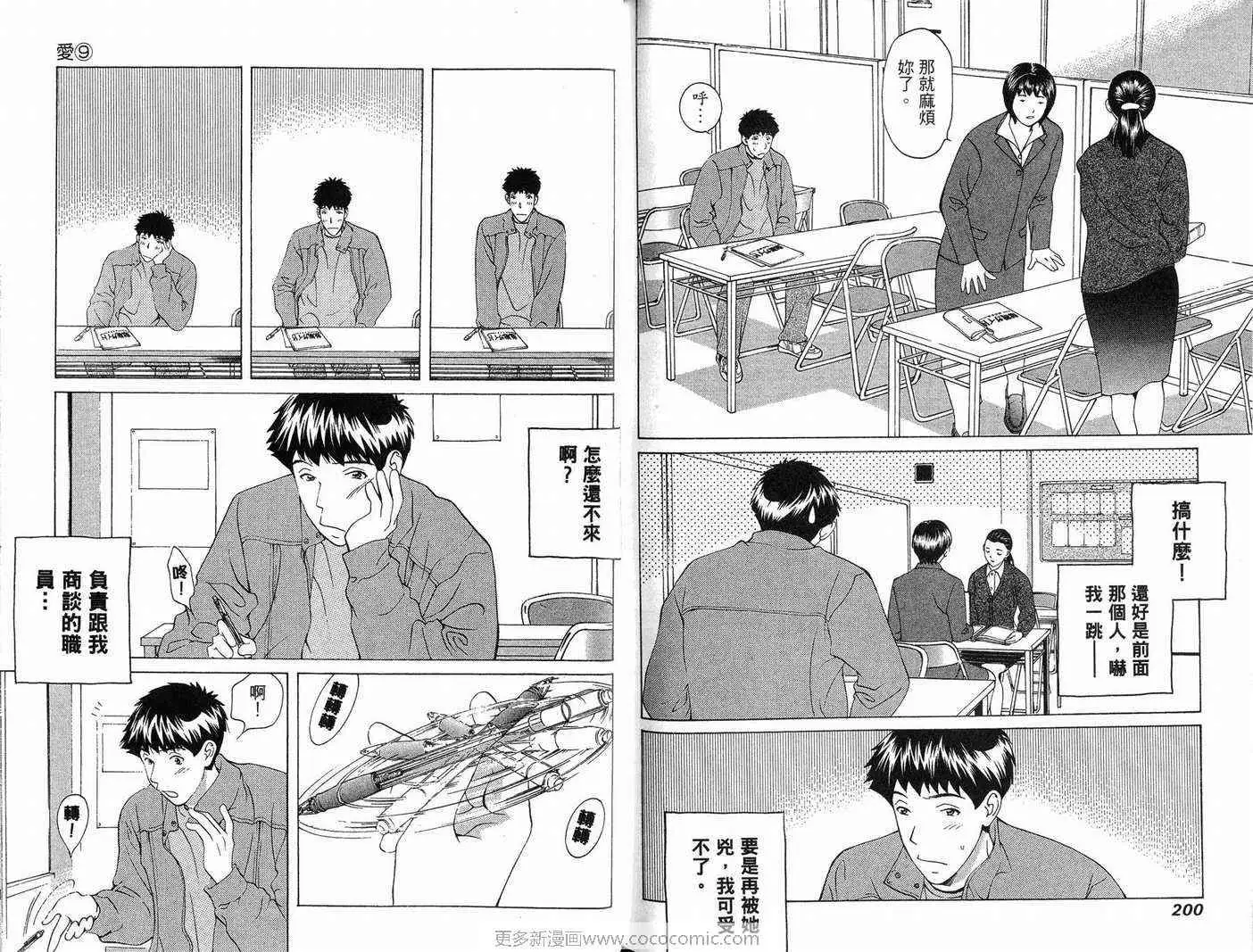爱第9卷