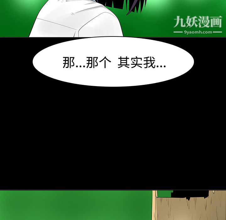 每天忍耐的男人第11話