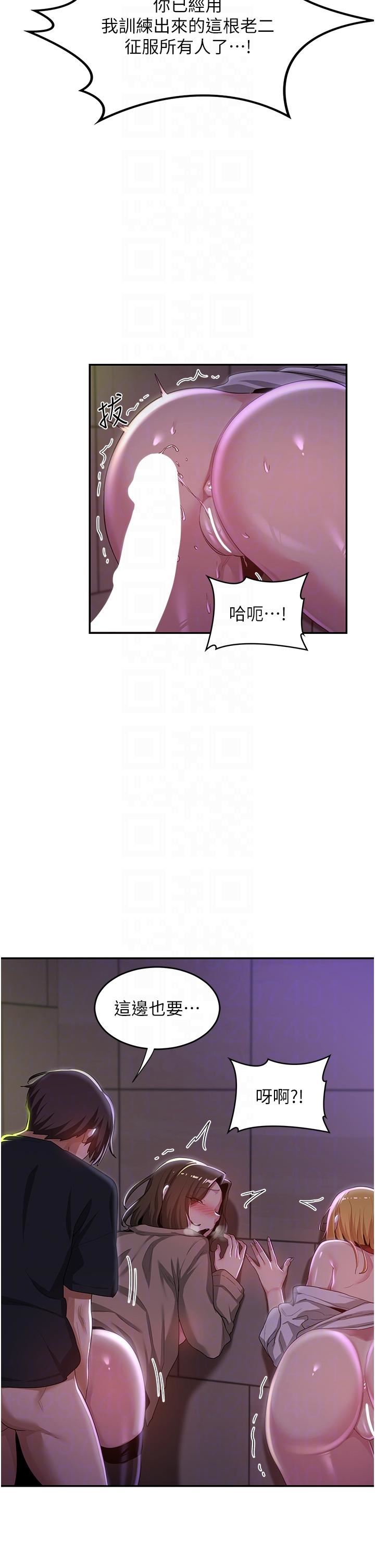 深度交流會第67話-母狗們的占地撒尿秀!