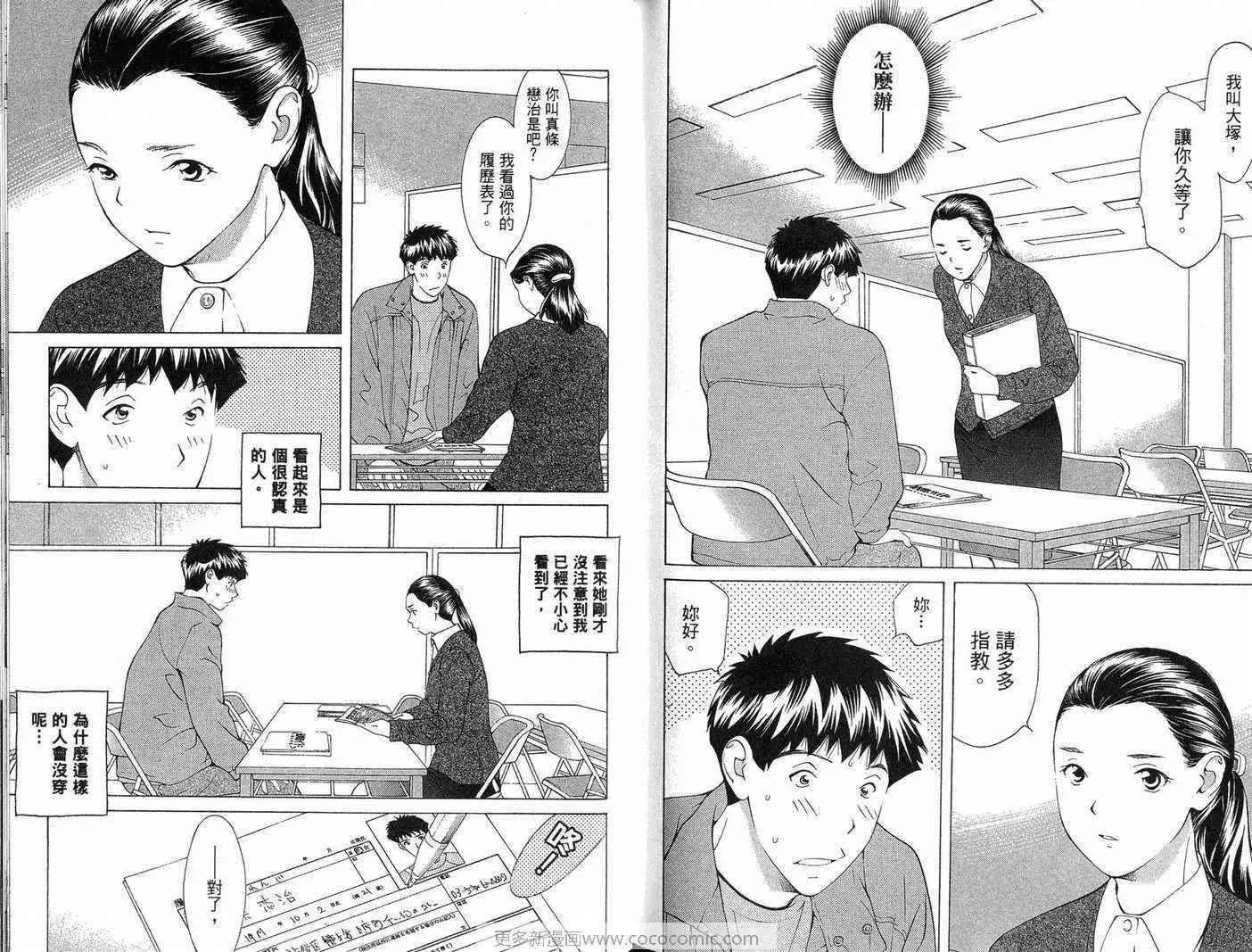 爱第9卷