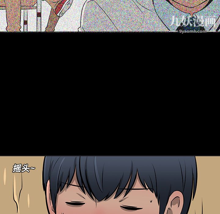 每天忍耐的男人第11話