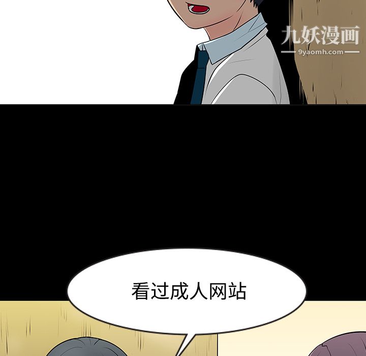 每天忍耐的男人第11話