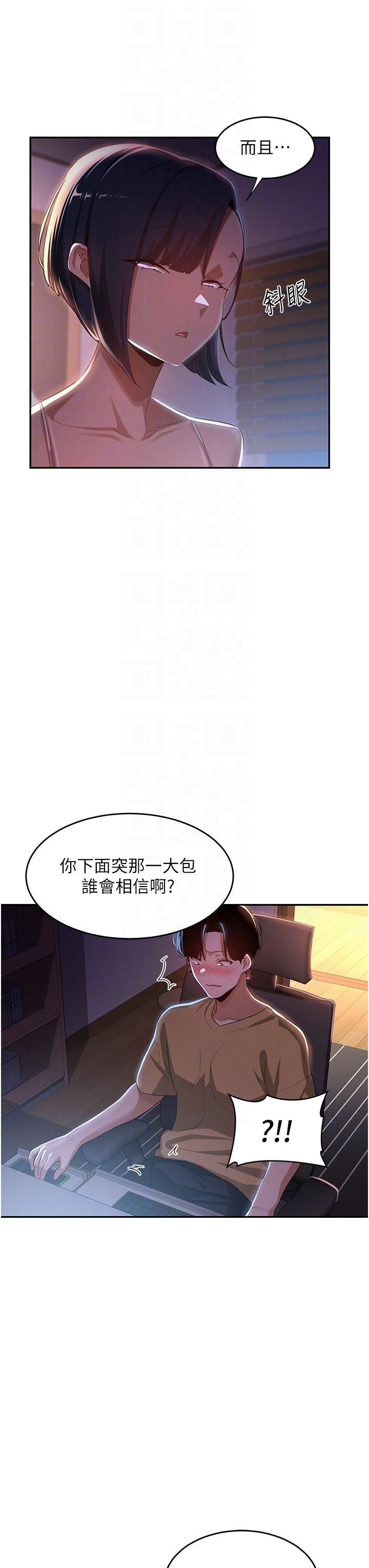 深度交流会第68话-不准对那个女人出手!!
