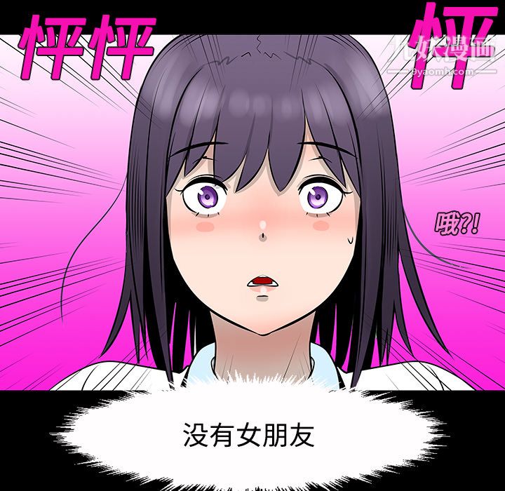 每天忍耐的男人第11話
