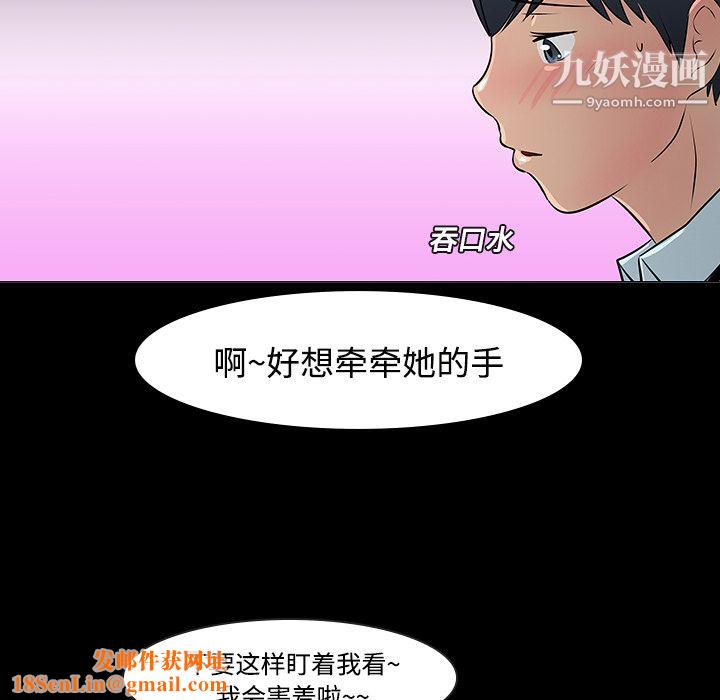 每天忍耐的男人第11話