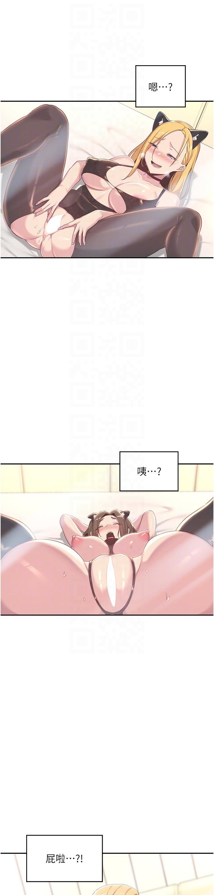 深度交流会第68话-不准对那个女人出手!!