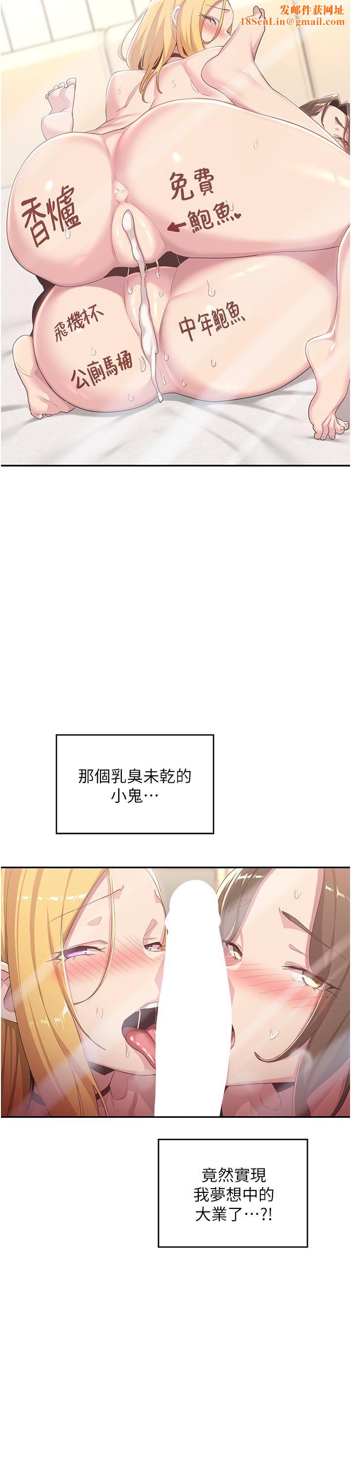 深度交流会第68话-不准对那个女人出手!!
