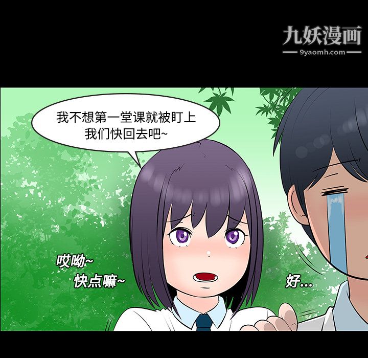 每天忍耐的男人第11話