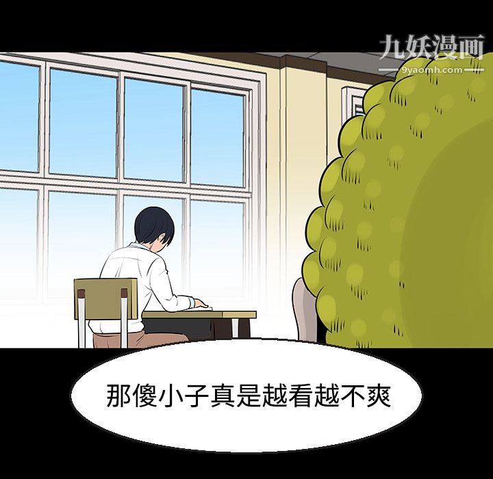 每天忍耐的男人第11話