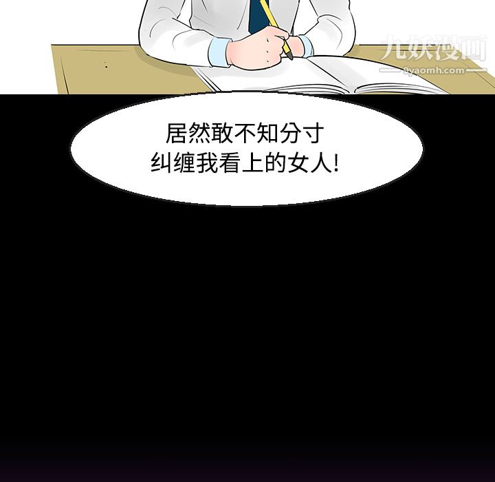 每天忍耐的男人第11话