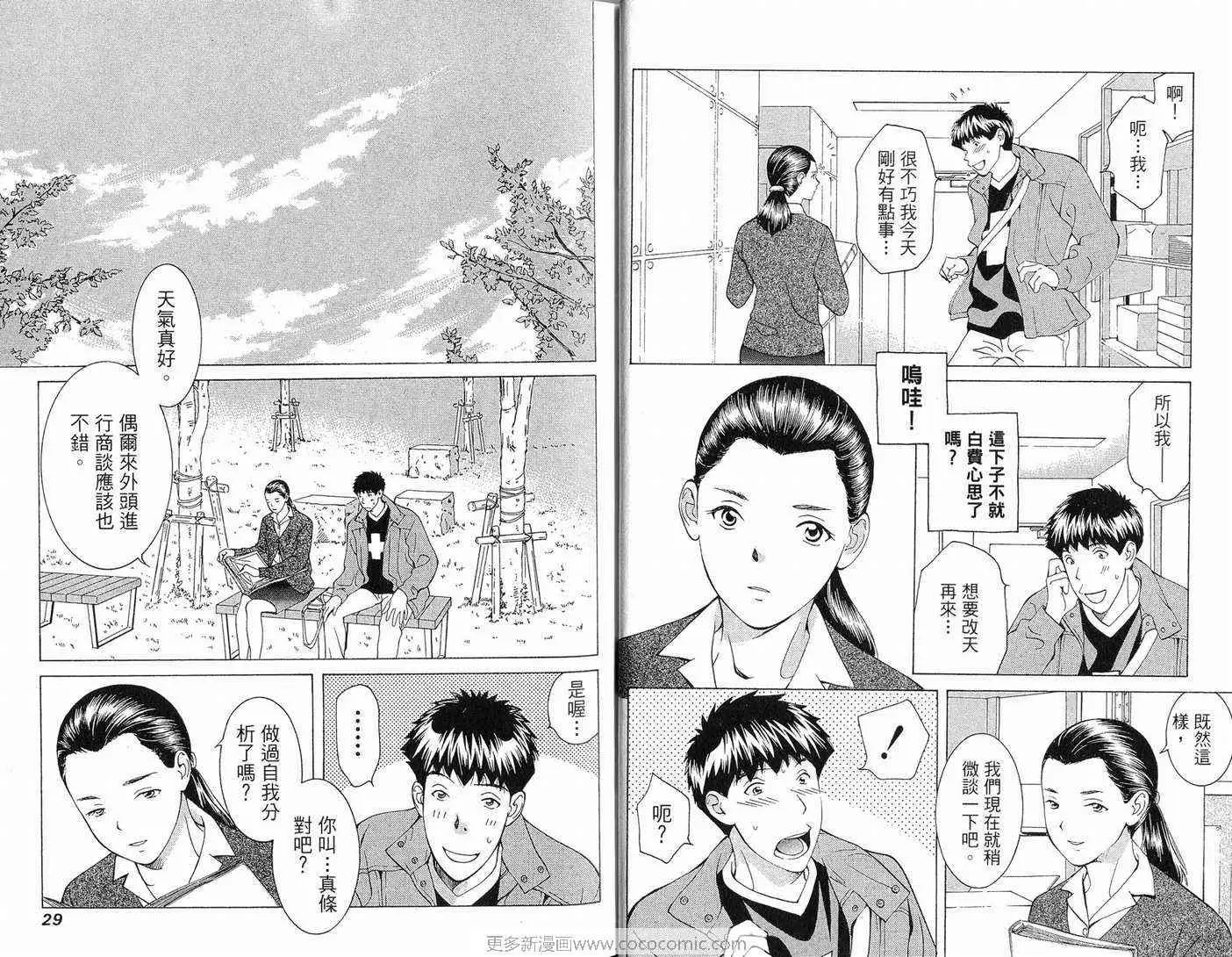 爱第10卷