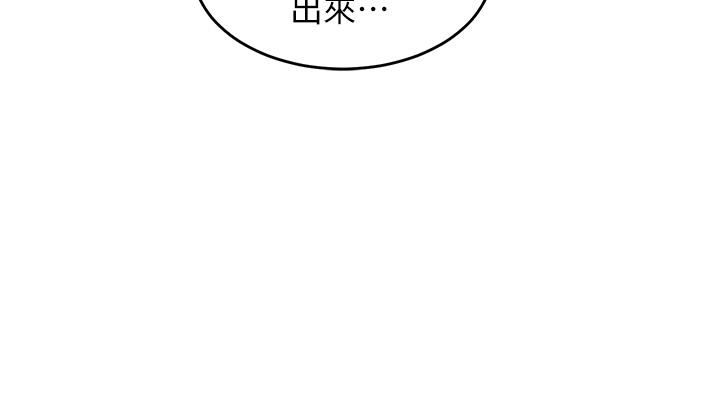 深度交流会第68话-不准对那个女人出手!!