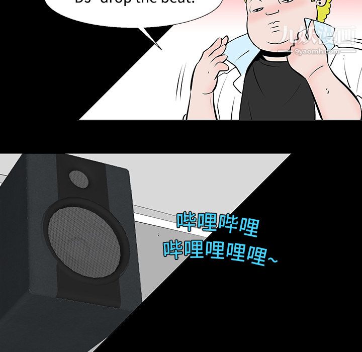 每天忍耐的男人第11話