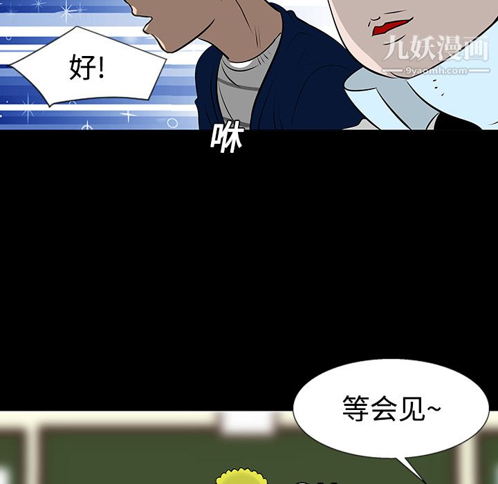 每天忍耐的男人第11話