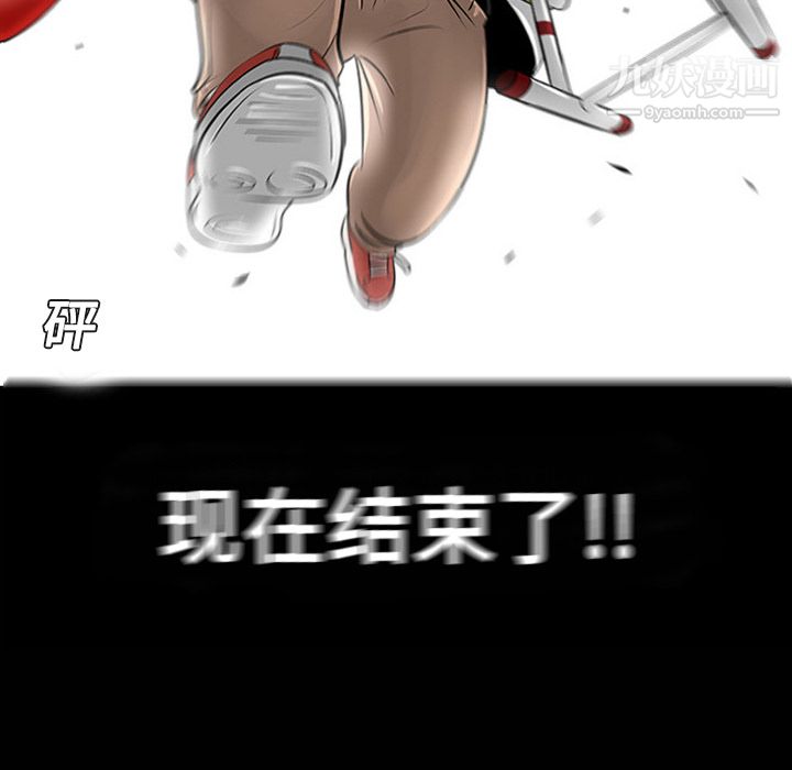 每天忍耐的男人第11話